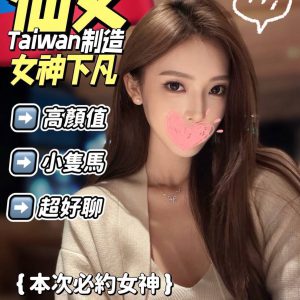 <strong>台南約炮網<hr>仙女<hr>標籤:台南外約網<strong>