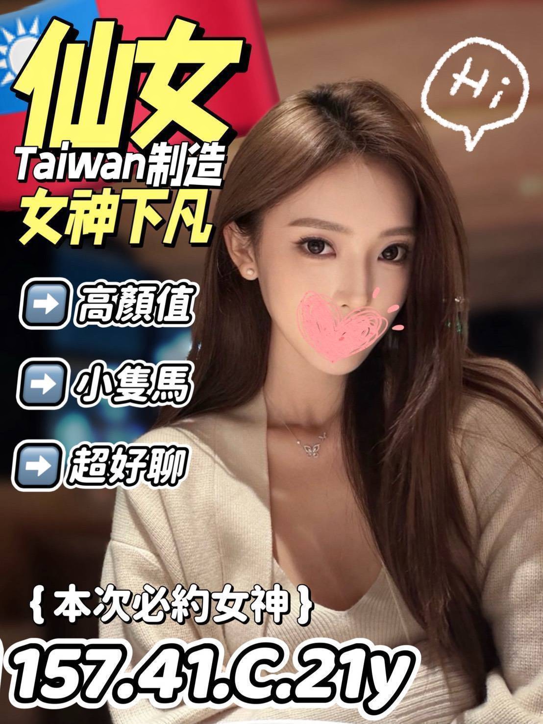 台南約炮網仙女標籤:台南外約網