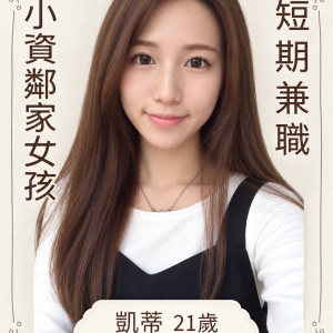 <strong>地區:溪湖全套外送茶<hr>凱蒂<hr>標籤:彰化外約<strong>