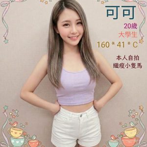 <strong>大寮外約LINE<hr>可可<hr>標籤:大寮看照約妹<strong>