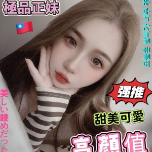 <strong>高雄小姐上門<hr>菜菜<hr>標籤:高雄外圍女<strong>
