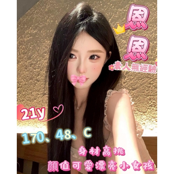 <strong>南屯無套妹妹<hr>恩恩<hr>標籤:南屯外送茶<strong>