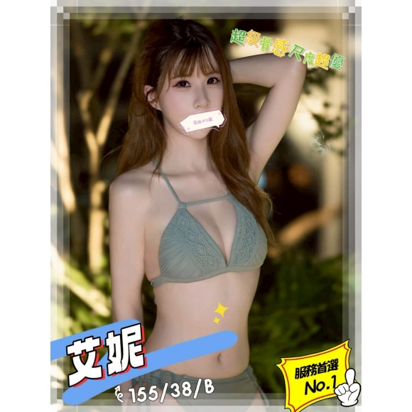 <strong>台中住家約妹<hr>艾妮<hr>標籤:台中外送茶<strong>
