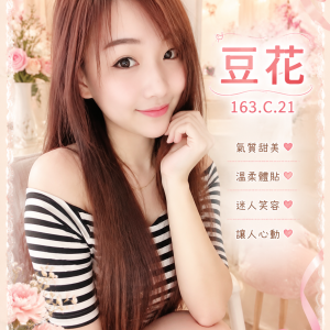 <strong>彰化無套外約<hr>豆花<hr>標籤:彰化外送茶<strong>