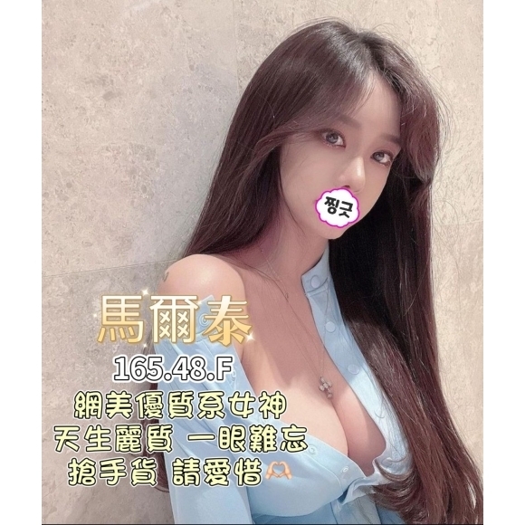 <strong>台中約炮網<hr>馬爾泰<hr>標籤:台中外約網<strong>