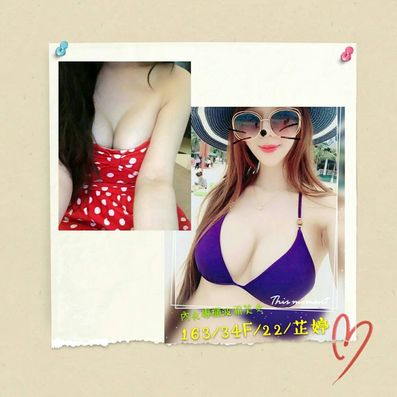 <strong>台北住家約妹<hr>芷婷<hr>標籤:台北住家外送茶<strong>