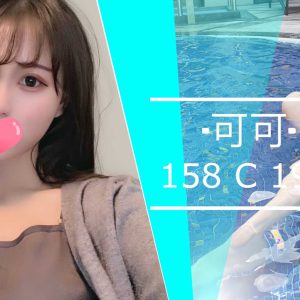 <strong>台中看照全套<hr>可可<hr>標籤:台中飯店外送茶<strong>