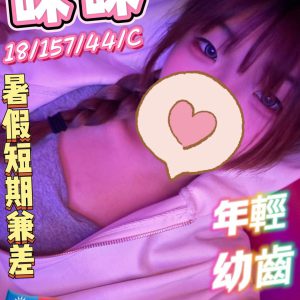 <strong>高雄叫小姐推薦<hr>咪咪<hr>標籤:高雄叫妹推薦<strong>