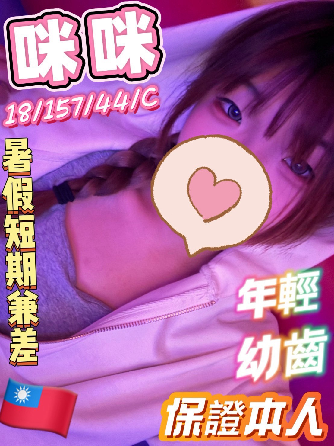 高雄叫小姐推薦咪咪標籤:高雄叫妹推薦