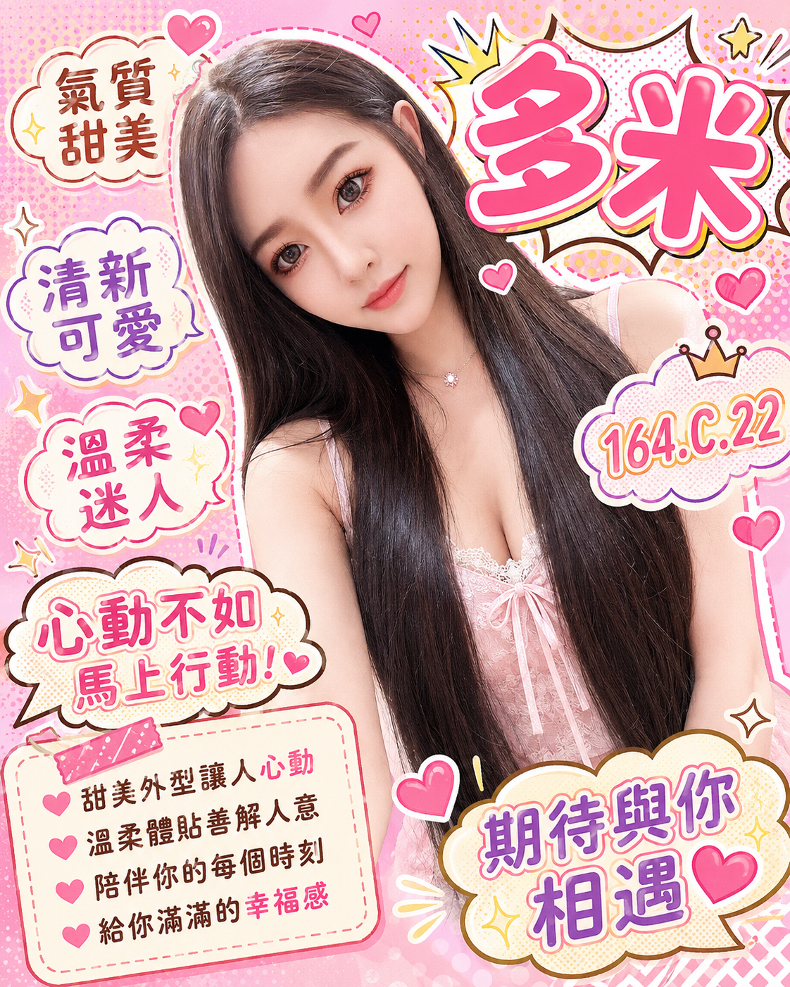 台中無套外約多米標籤:台中外送茶