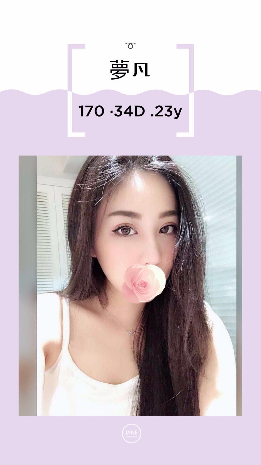 彰化叫小姐夢凡標籤:彰化外送茶