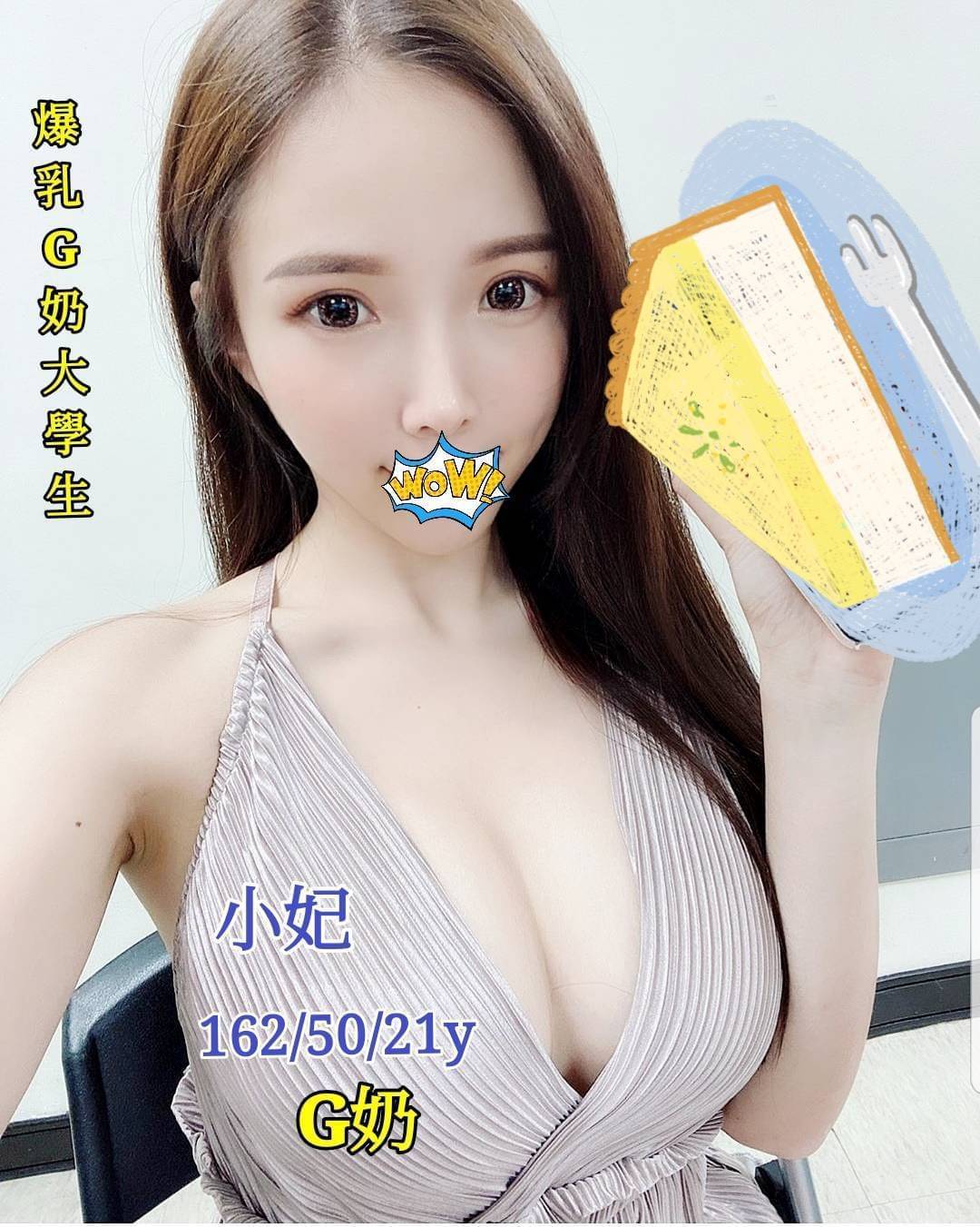 台南巨乳妹外約小妃標籤:台南外送茶介紹
