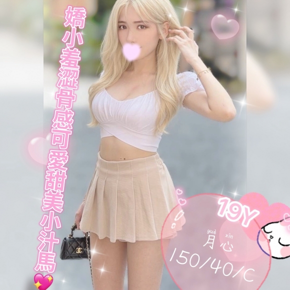 <strong>台南茶莊本人照<hr>月心<hr>標籤:台南妹報班<strong>