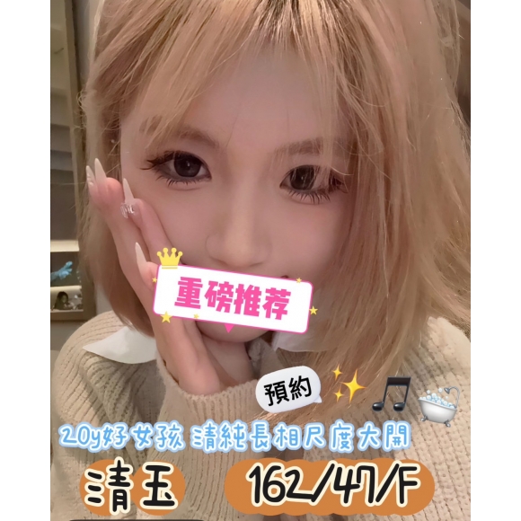 <strong>彰化茶莊<hr>清玉<hr>標籤:彰化叫小姐網站<strong>
