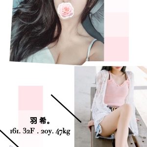 <strong>七期外送茶<hr>羽希<hr>標籤:七期外送服務<strong>