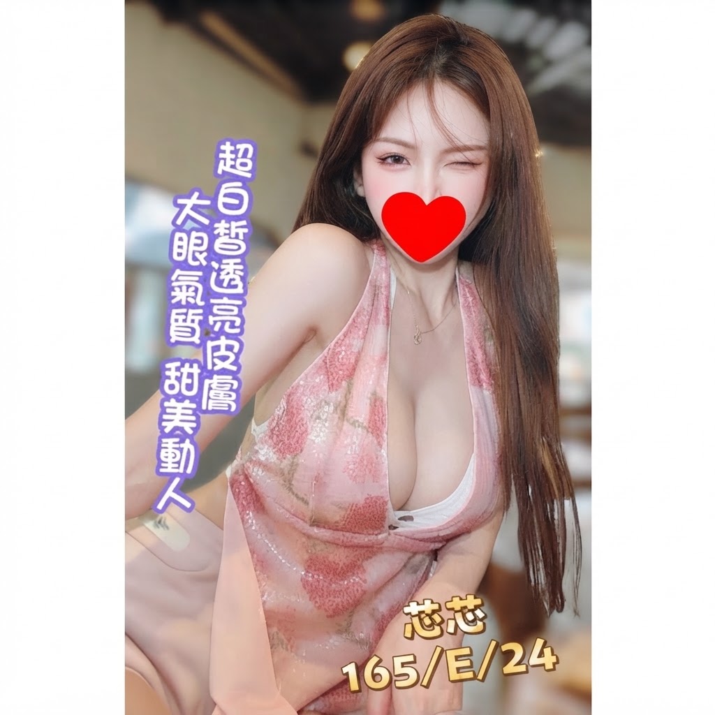 <strong>高雄鐘點情人<hr>芯芯<hr>標籤:高雄外約情人<strong>