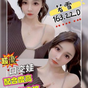<strong>彰化旅館叫小姐<hr>若雪<hr>標籤:彰化旅館外約<strong>