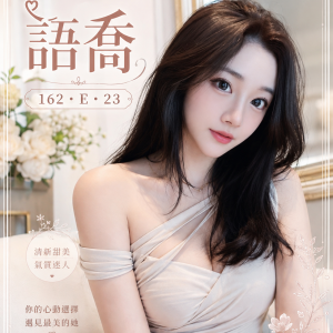 <strong>台南無套外約<hr>語喬<hr>標籤:台南外送茶<strong>