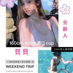 <strong>桃園旅館叫小姐<hr>貝貝<hr>標籤:桃園旅館外約<strong>