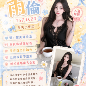 <strong>台北找外約<hr>雪倫<hr>標籤:台北正妹外約<strong>